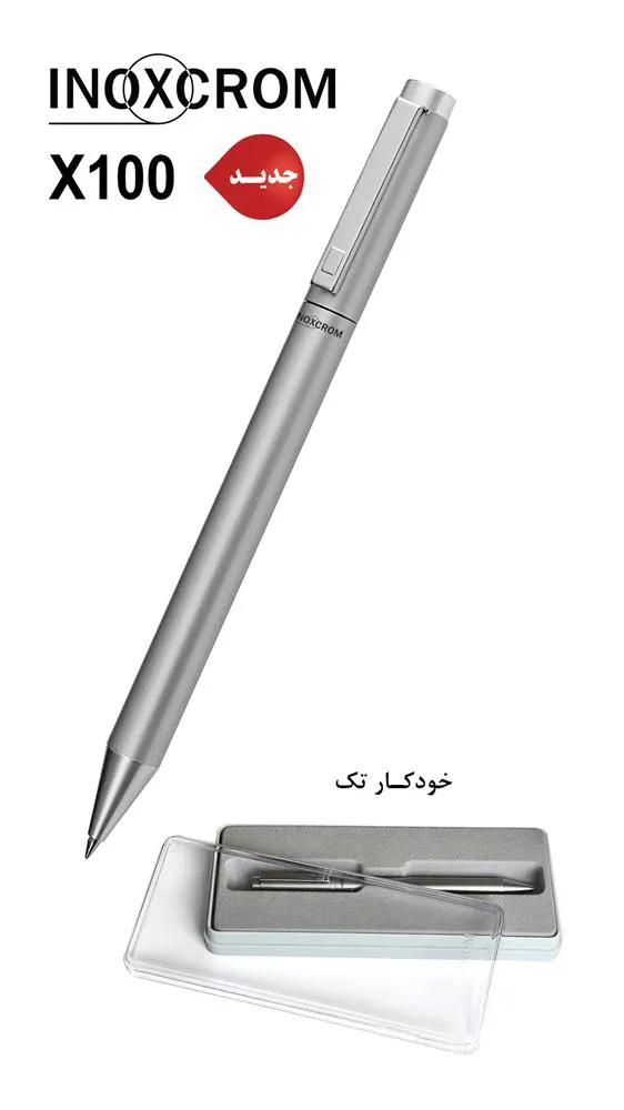 قلم اینوکس کروم X100