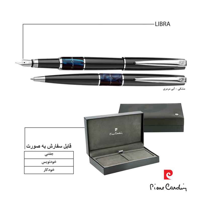 قلم پیرکاردین لیبرا LIBRA