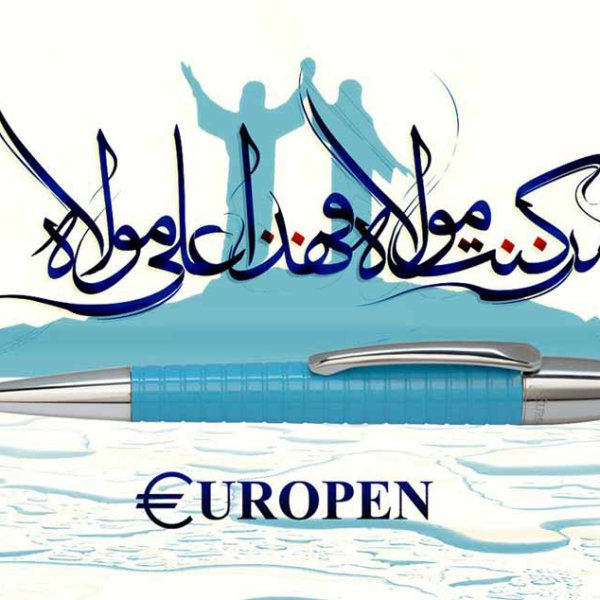 قلم یوروپن استپ / Step