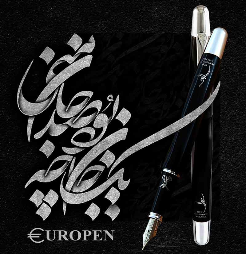 قلم یوروپن مولانا / MOLANA